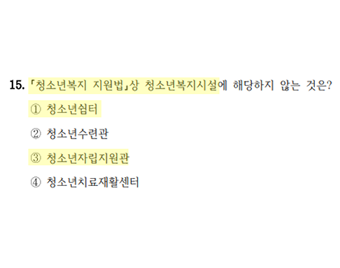 2025 지방직 9급 15번